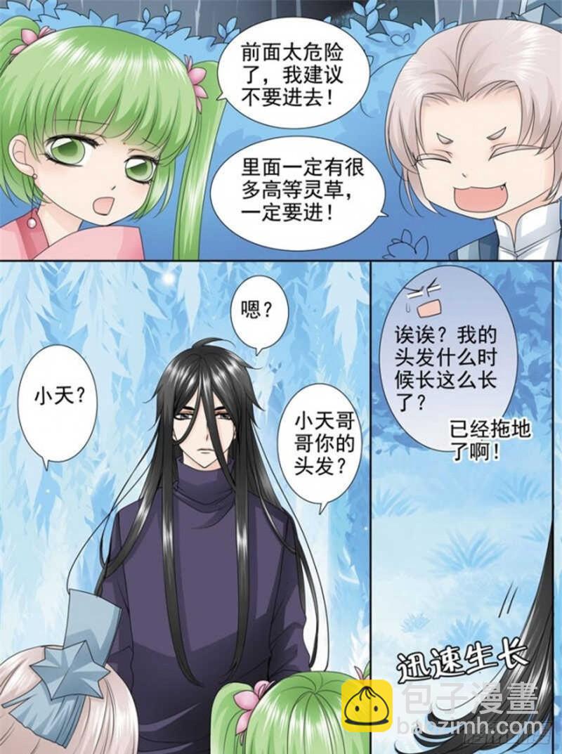 第三百零五话-第290话