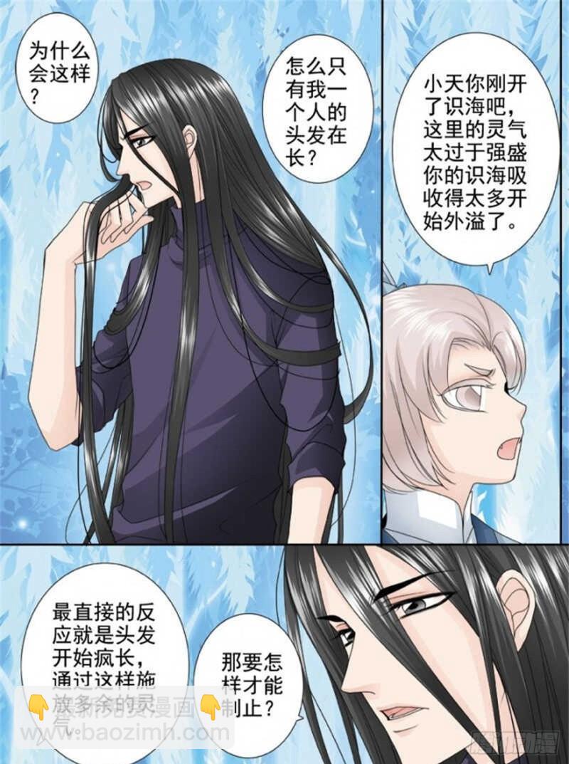 第三百零五话-第290话
