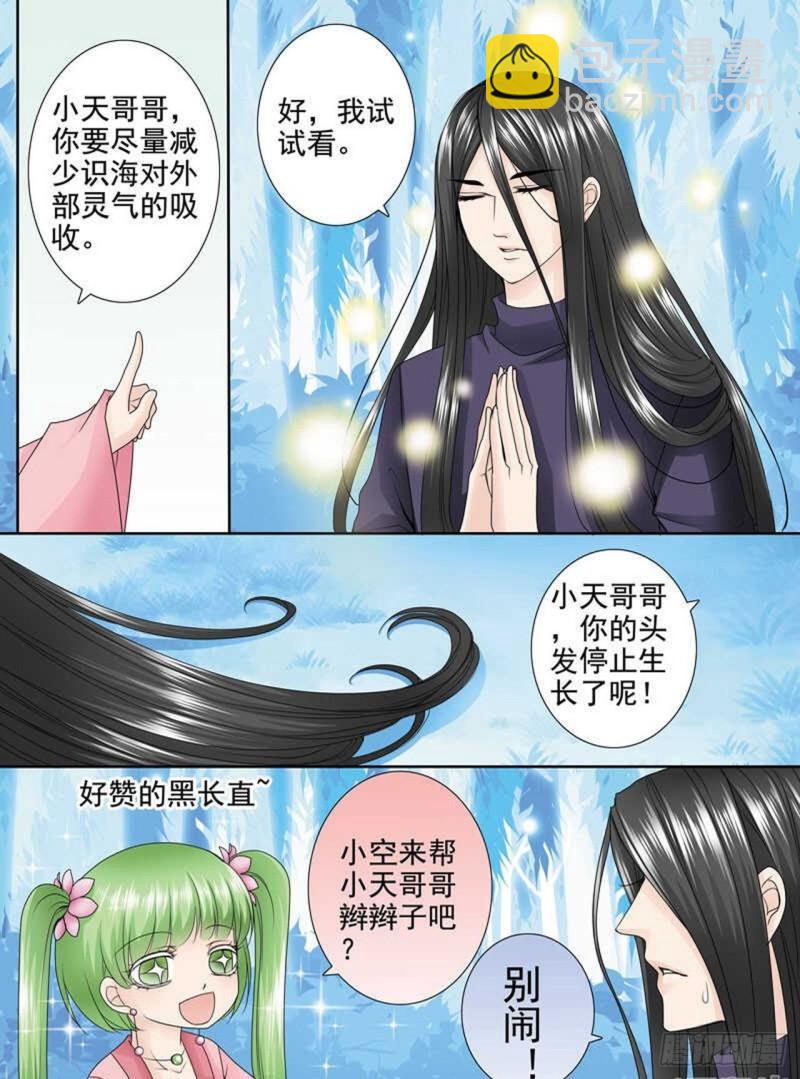 第三百零五话-第290话