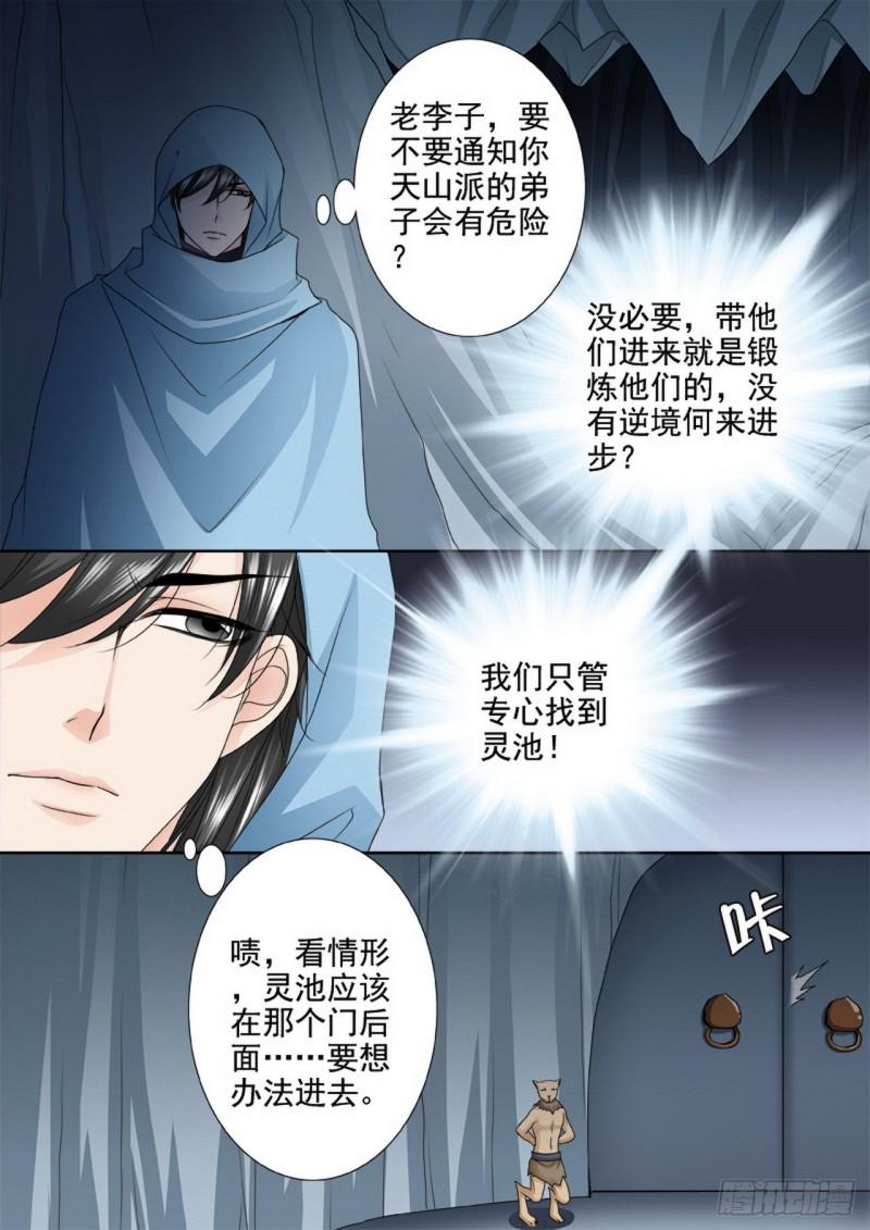 第三百零七话-第292话