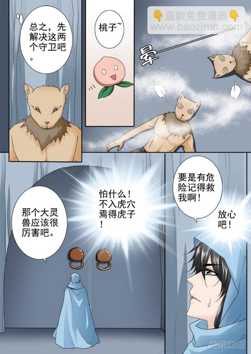 第三百零七话-第292话