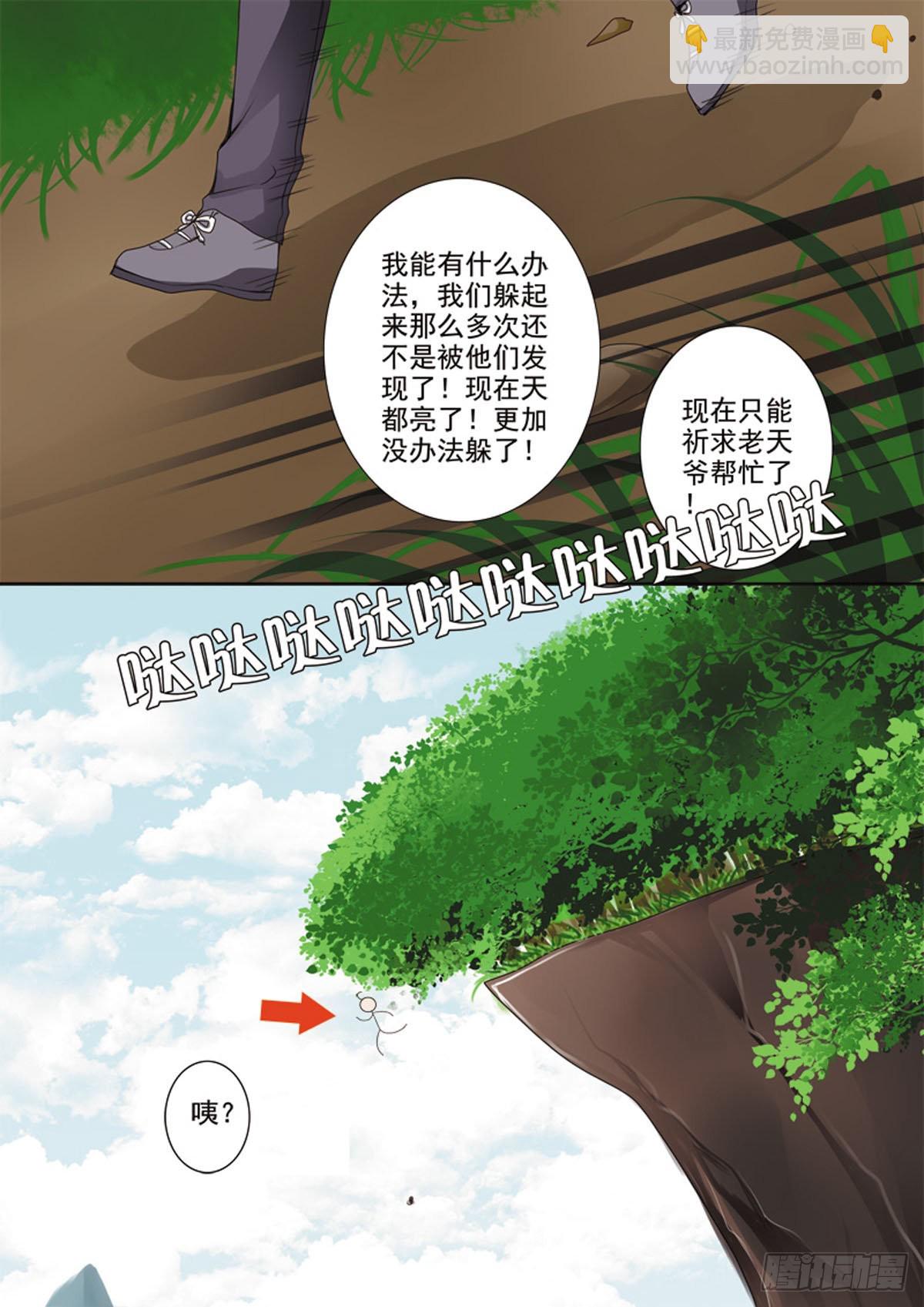 第三十一话-第32话