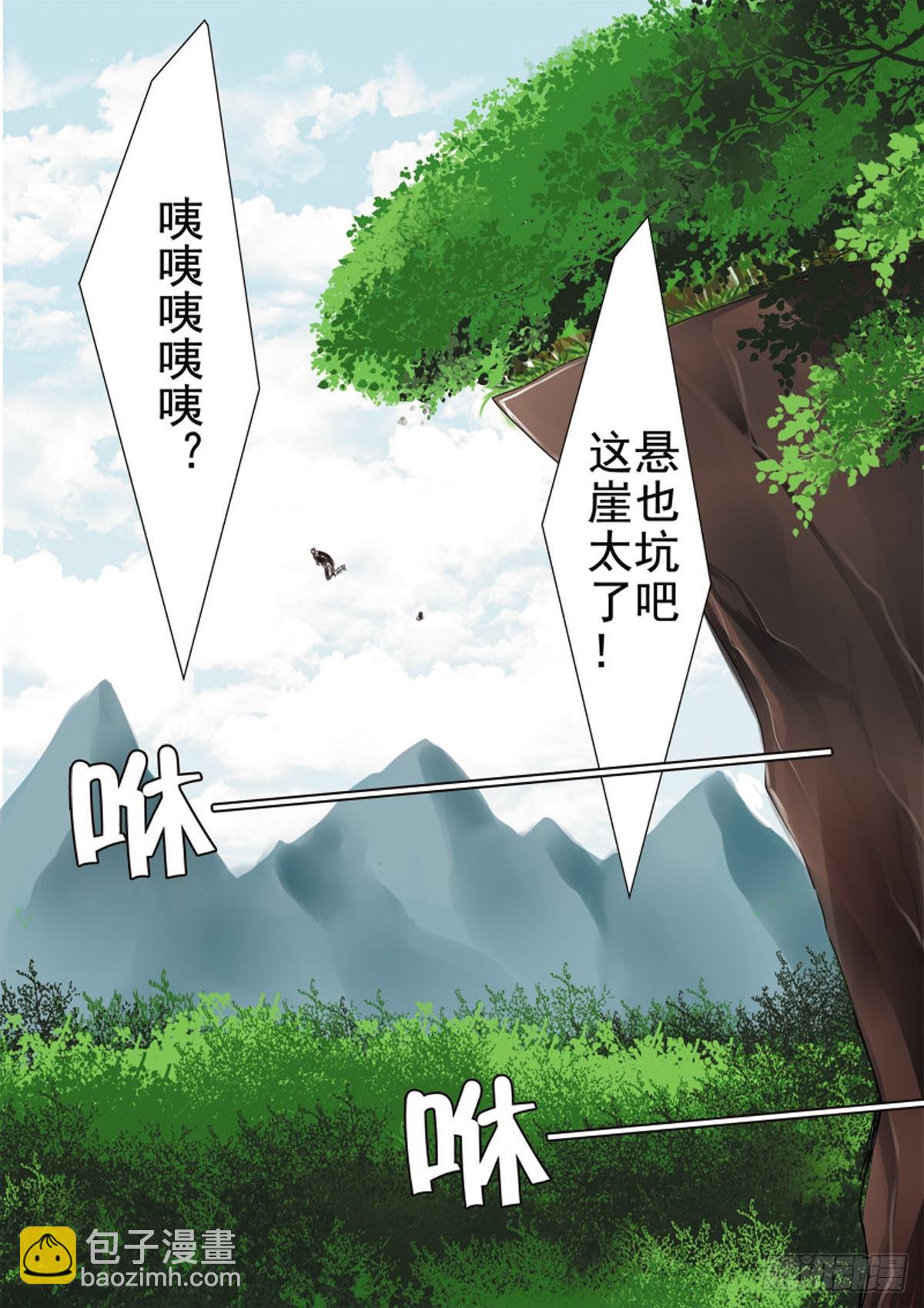 第三十一话-第32话
