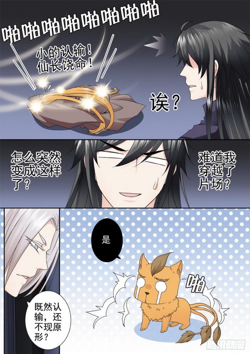 第三百一十一话-第296话