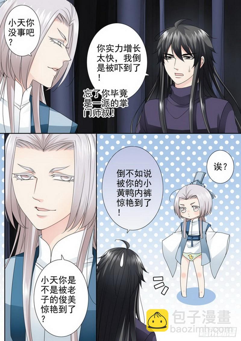 第三百一十一话-第296话