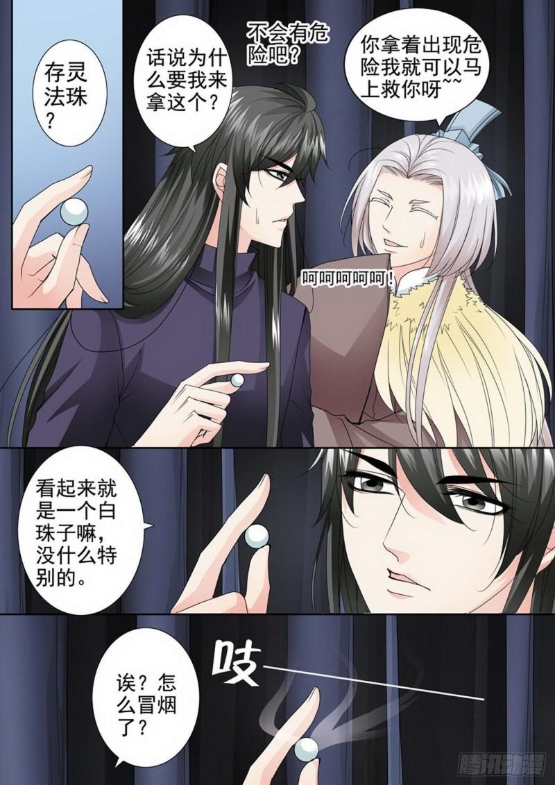 第三百一十一话-第296话