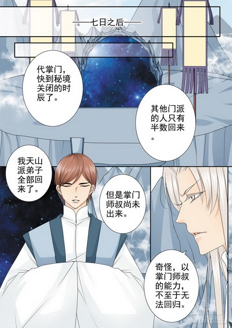 第三百一十三话-第298话