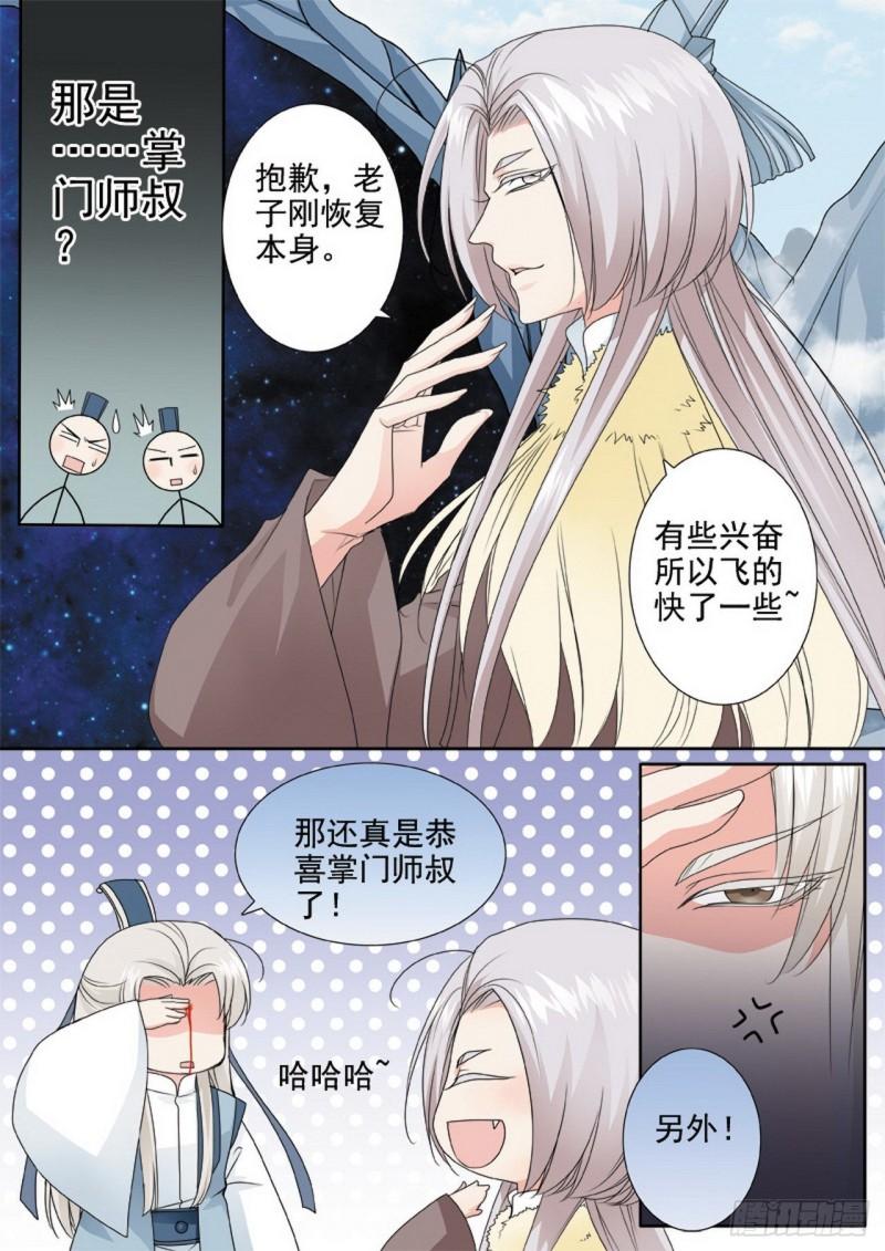 第三百一十三话-第298话