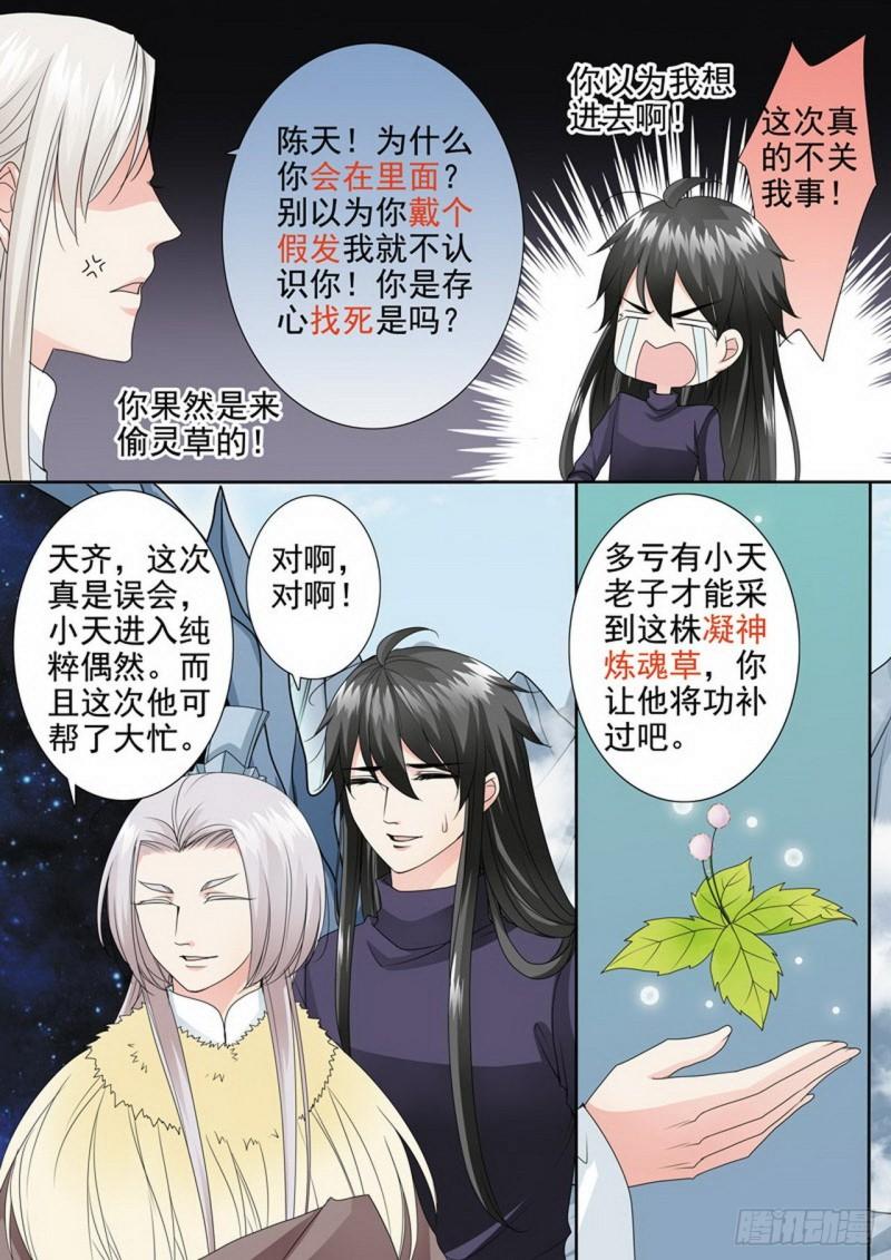 第三百一十三话-第298话