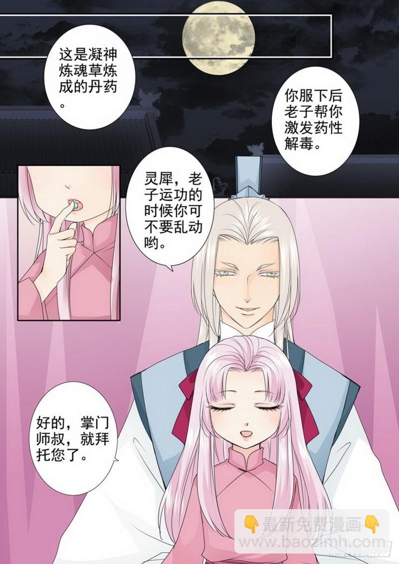 第三百一十三话-第298话