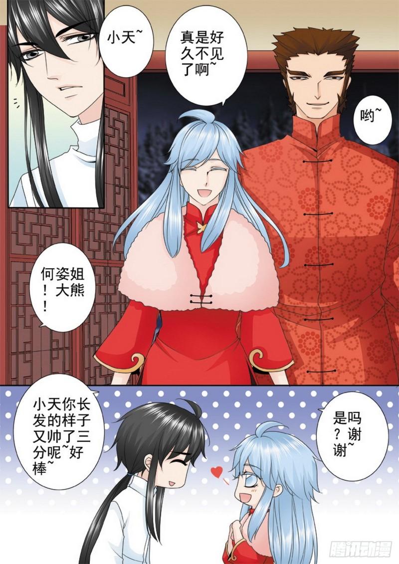 第三百一十五话-第300话