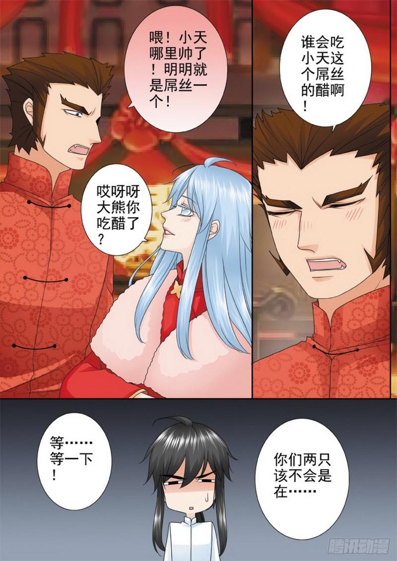 第三百一十五话-第300话