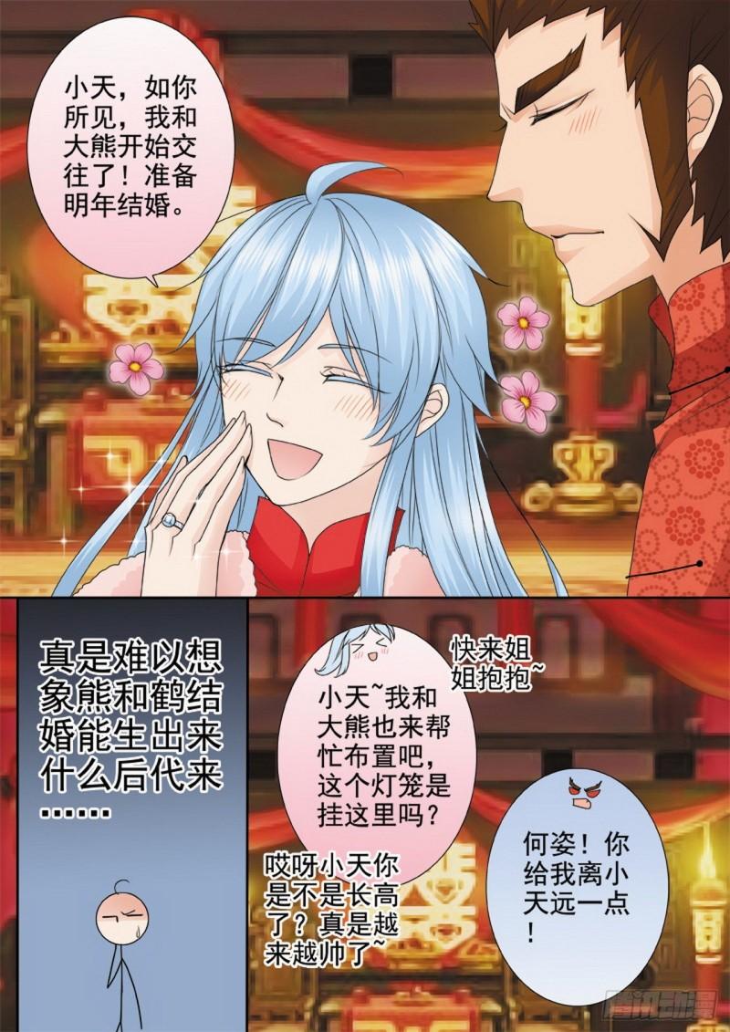 第三百一十五话-第300话