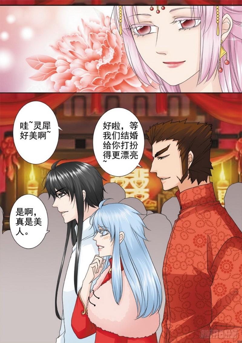 第三百一十五话-第300话