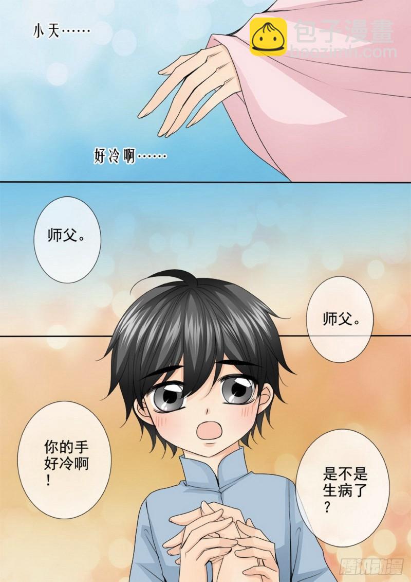 第三百二十三话-第308话