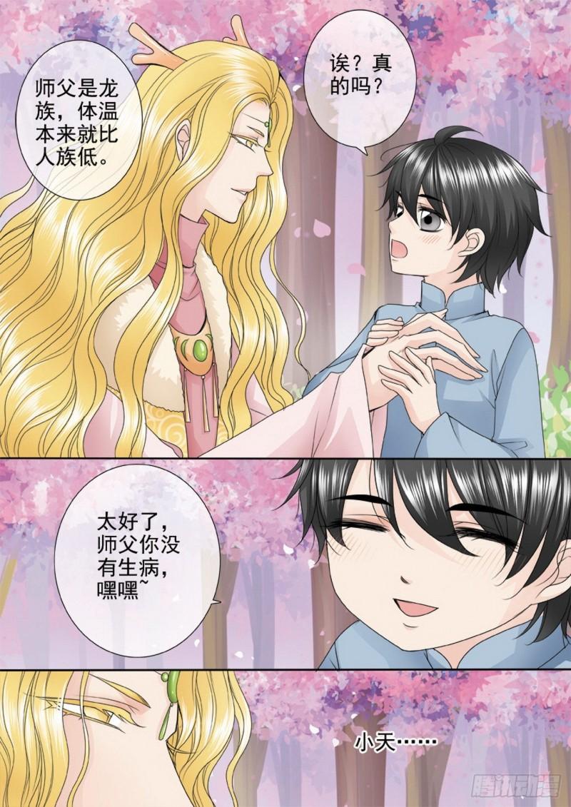 第三百二十三话-第308话