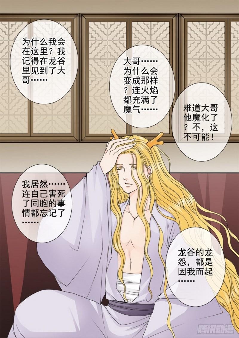 第三百二十三话-第308话