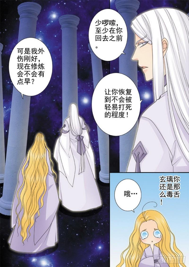 第三百二十五话-第310话