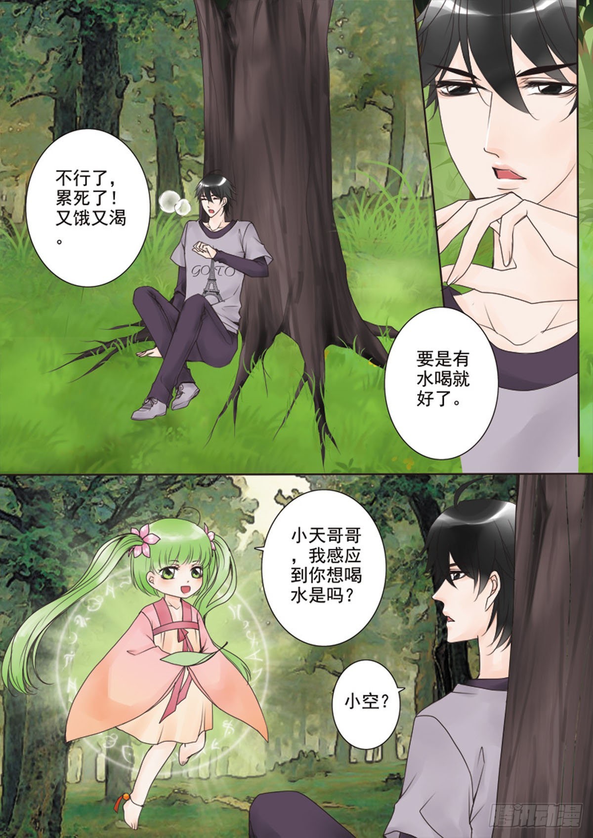 第三十三话-第34话