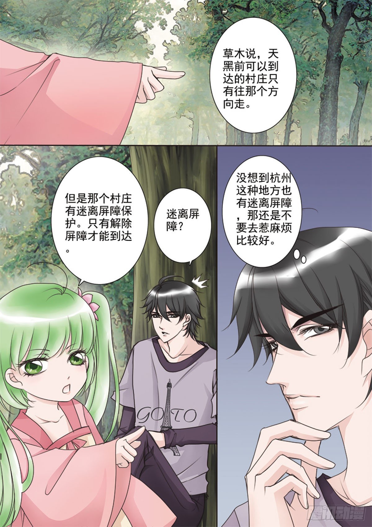 第三十三话-第34话