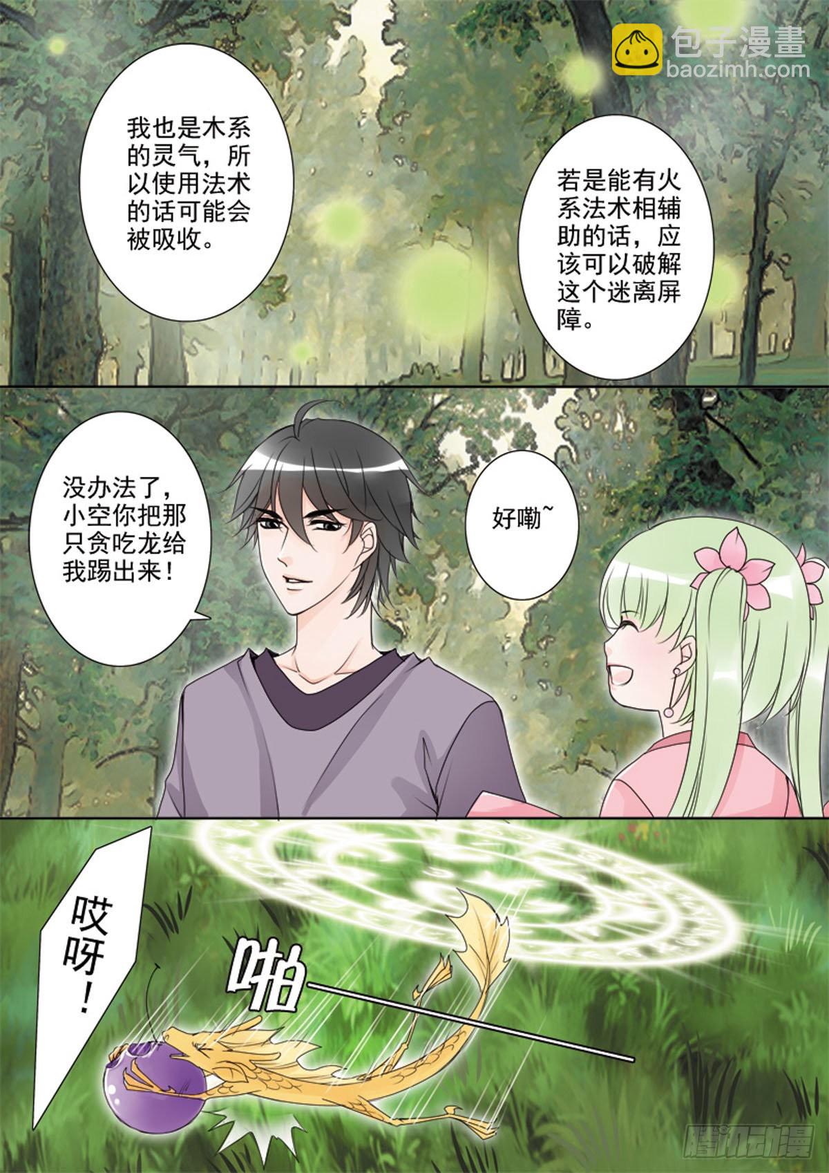 第三十三话-第34话