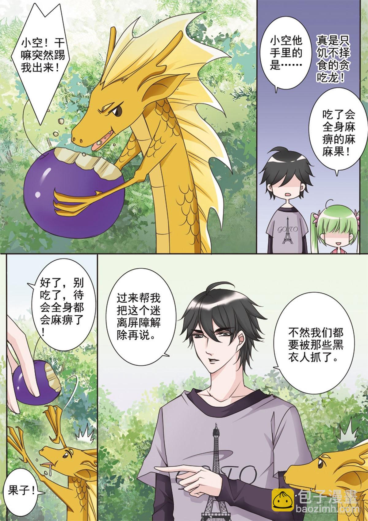第三十三话-第34话