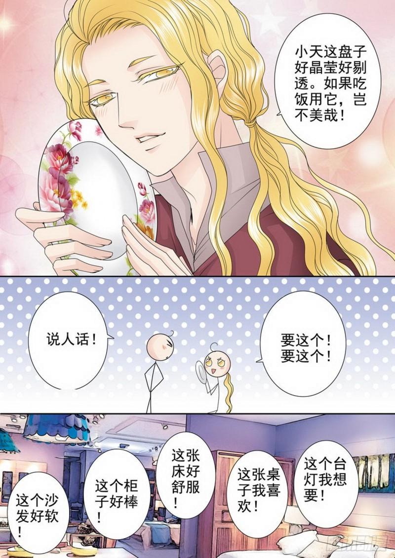 第三百三十一话-第316话