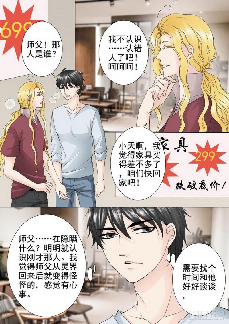 第三百三十三话-第318话