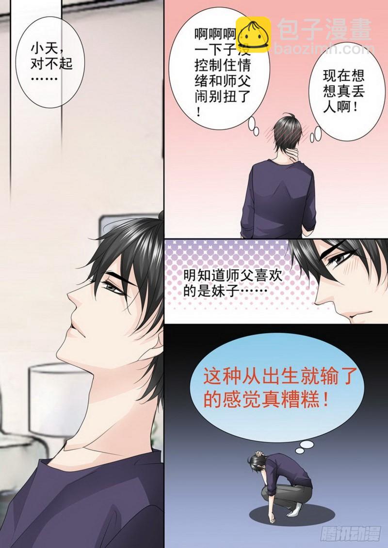 第三百三十七话-第322话