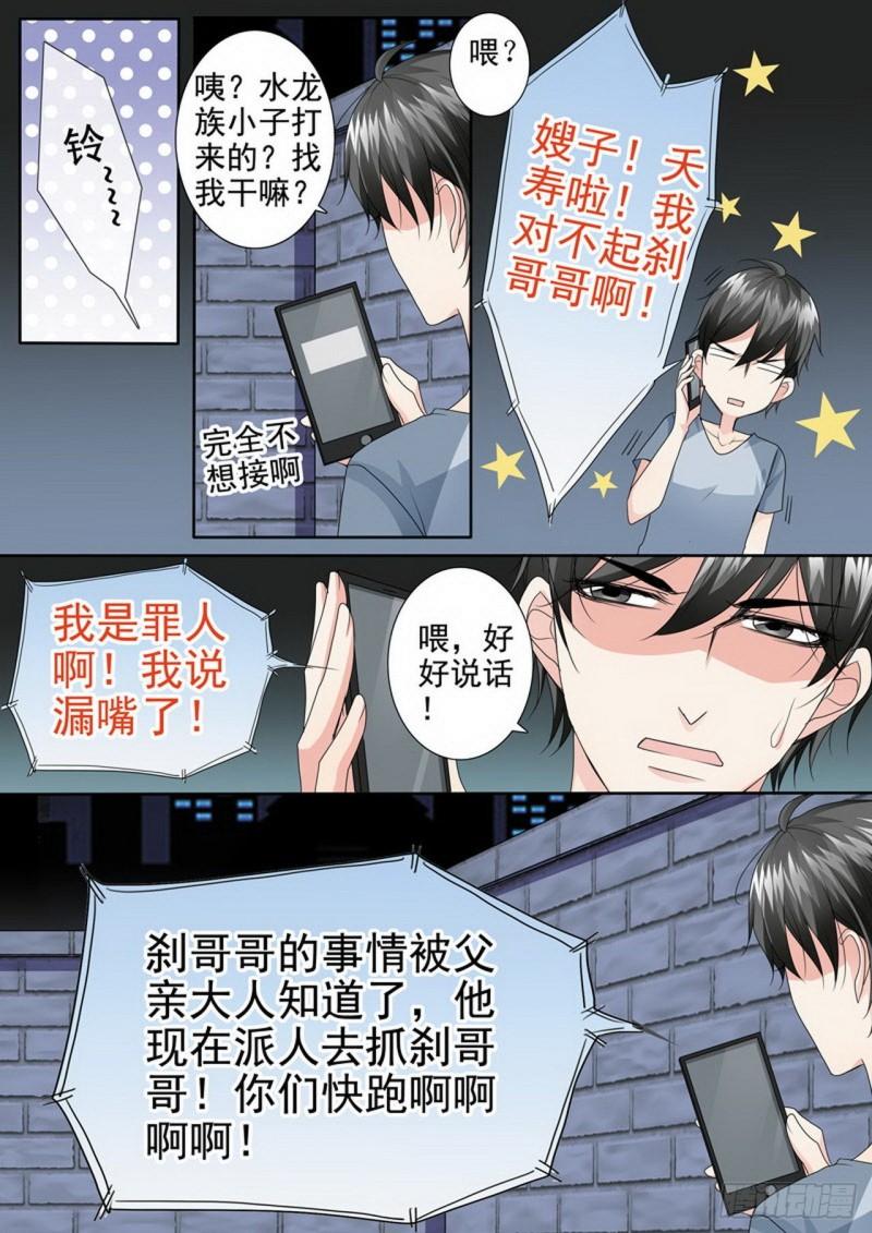 第三百三十七话-第322话