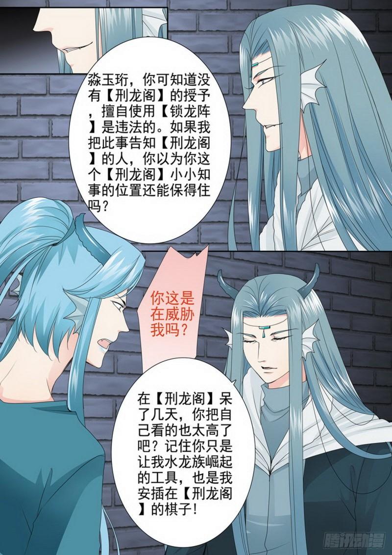 第三百四十一话-第326话