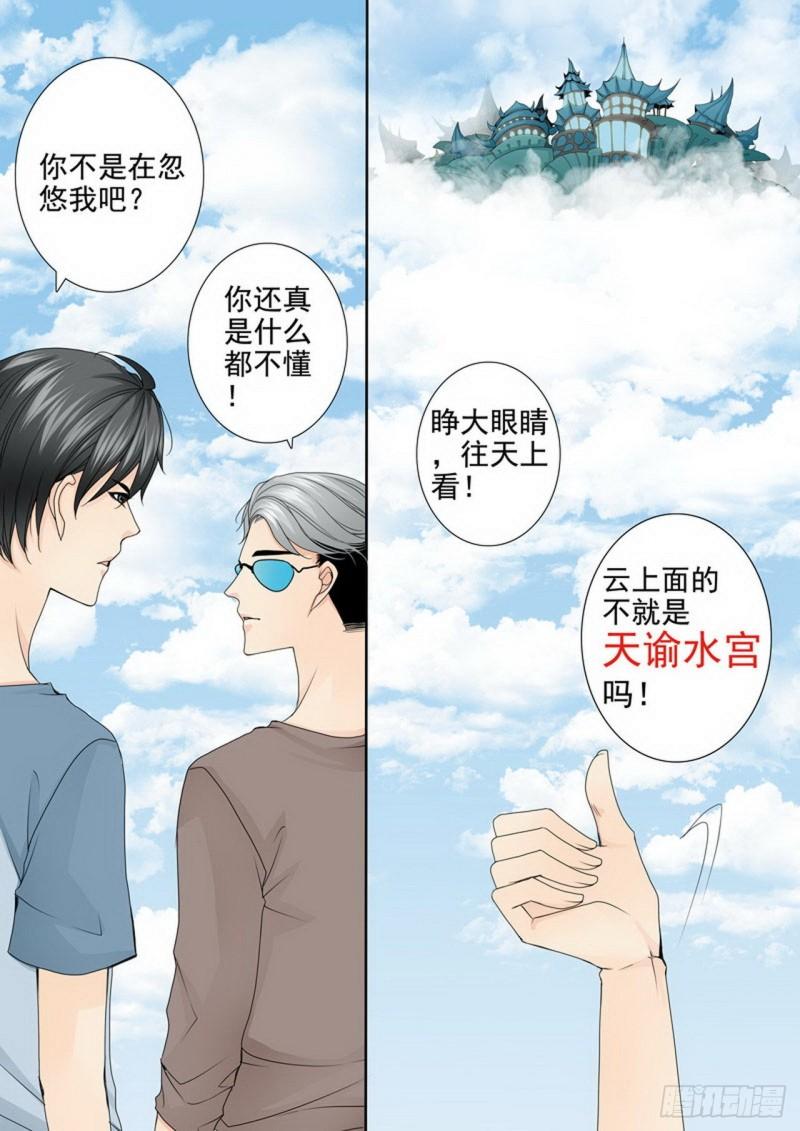 第三百四十九话-第334话