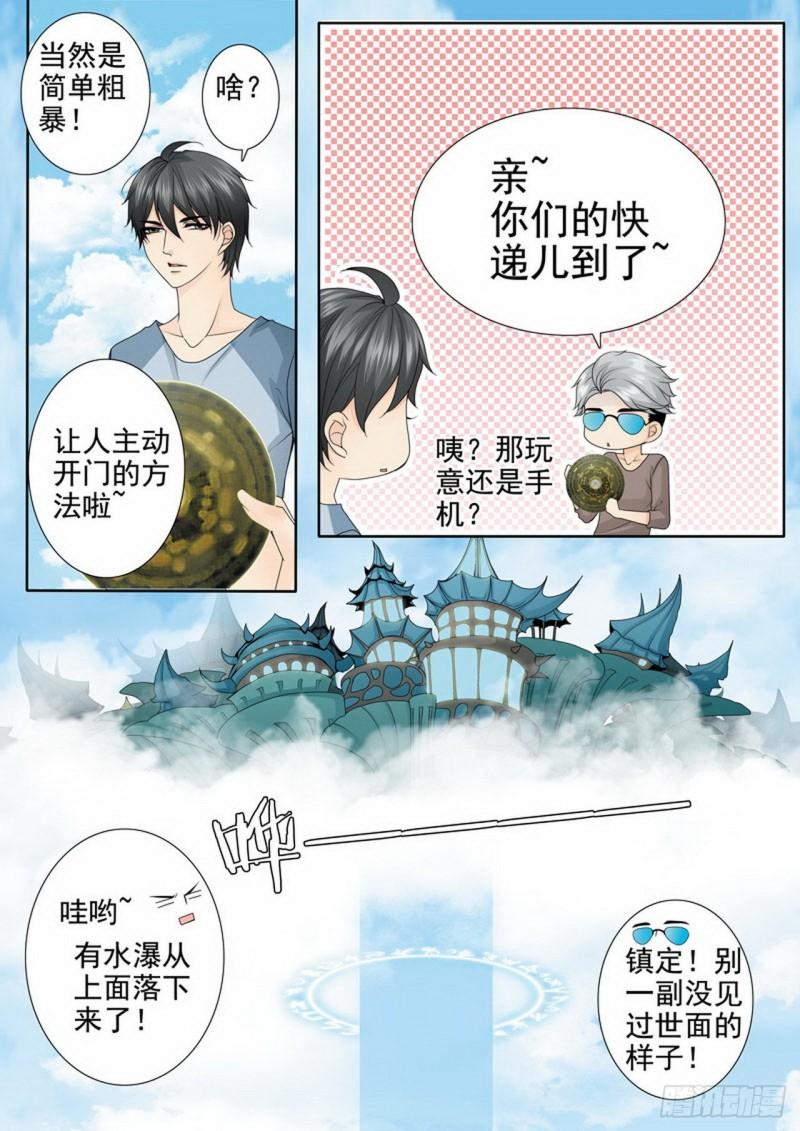 第三百四十九话-第334话