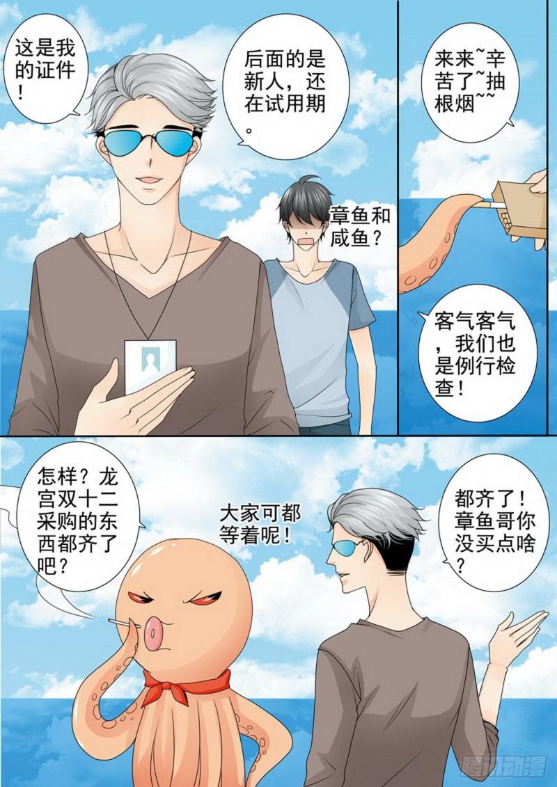 第三百四十九话-第334话