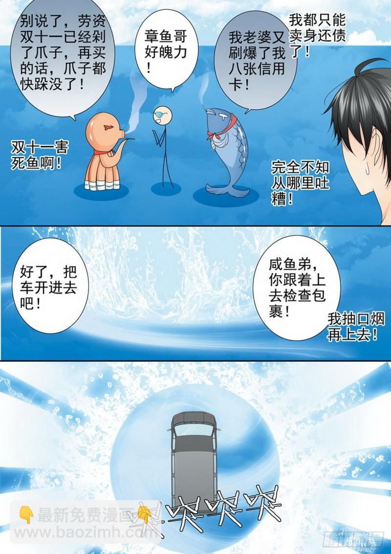 第三百四十九话-第334话