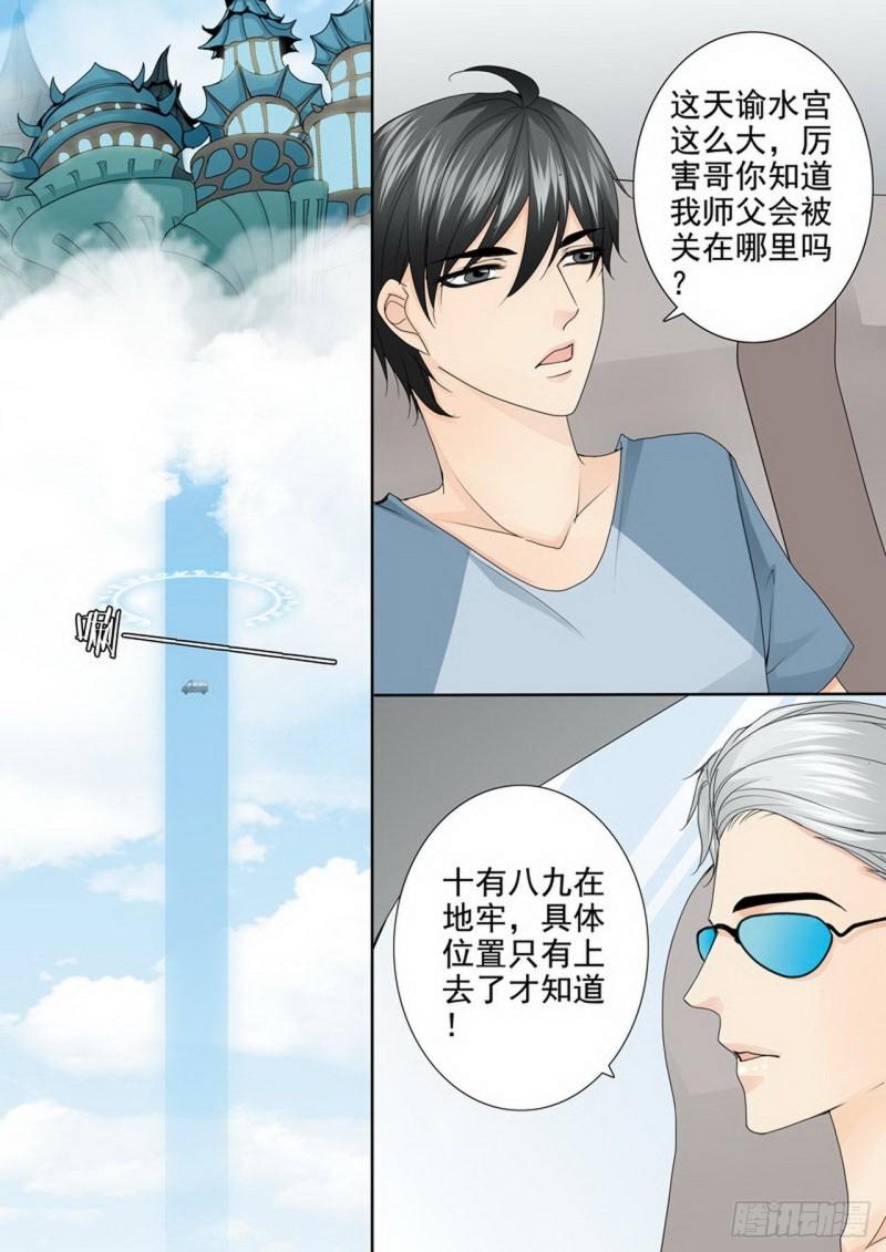 第三百四十九话-第334话