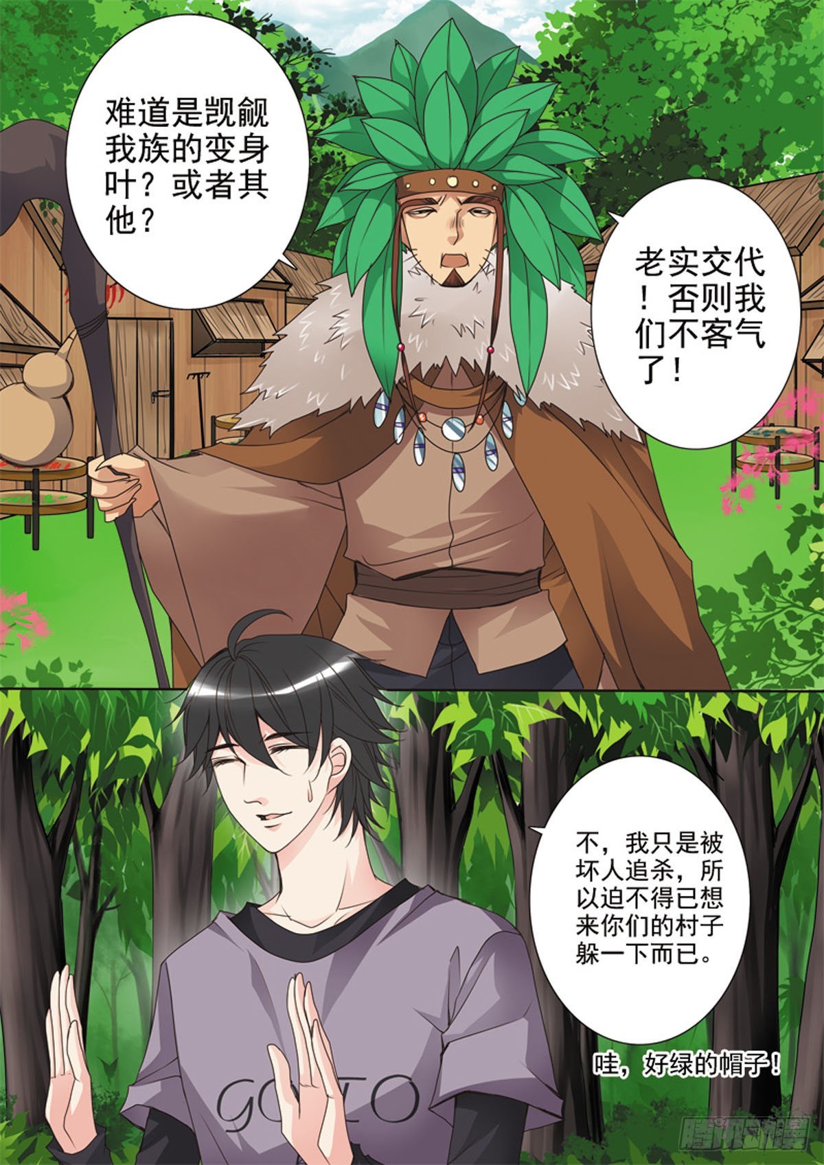 第三十五话-第36话