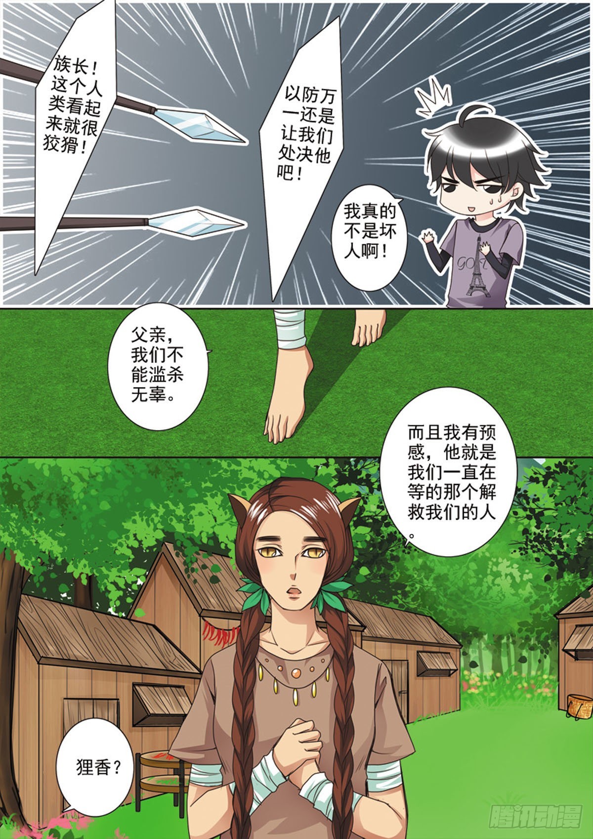 第三十五话-第36话