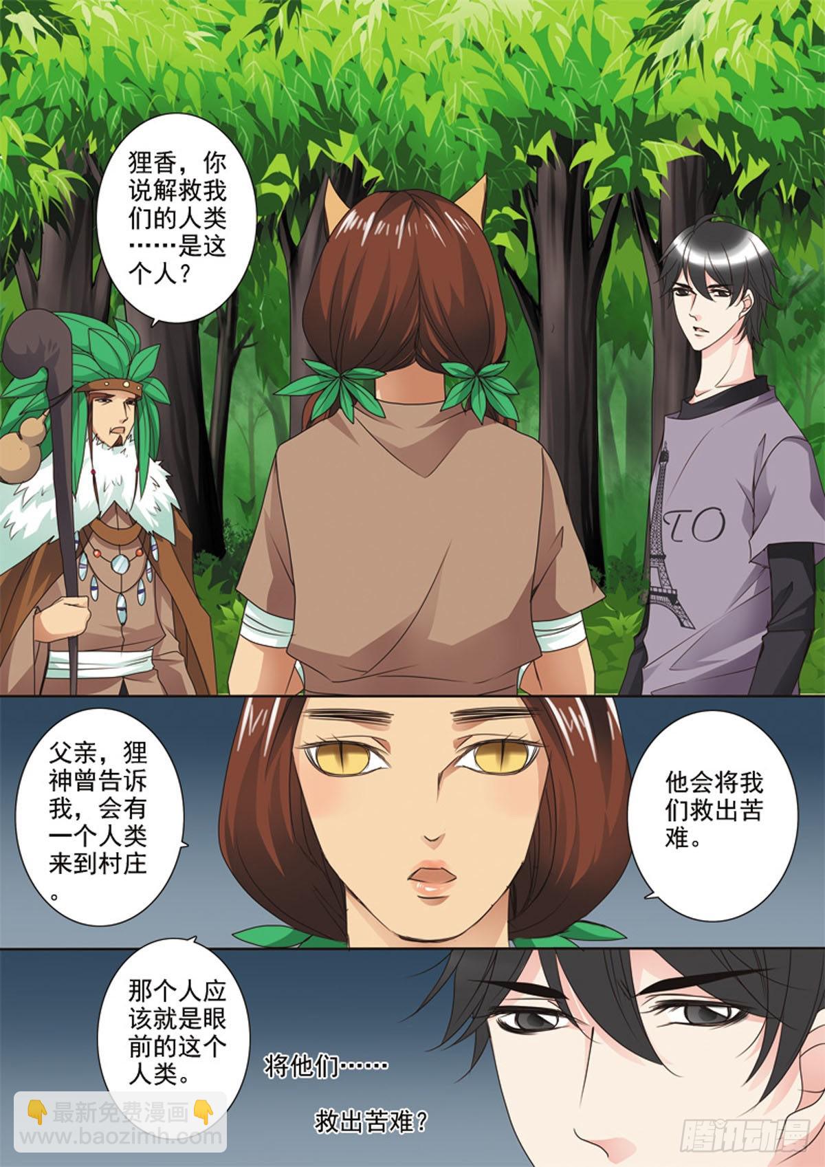 第三十五话-第36话