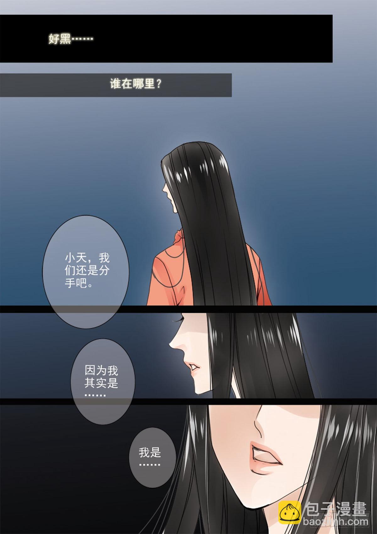 第三十五话-第36话