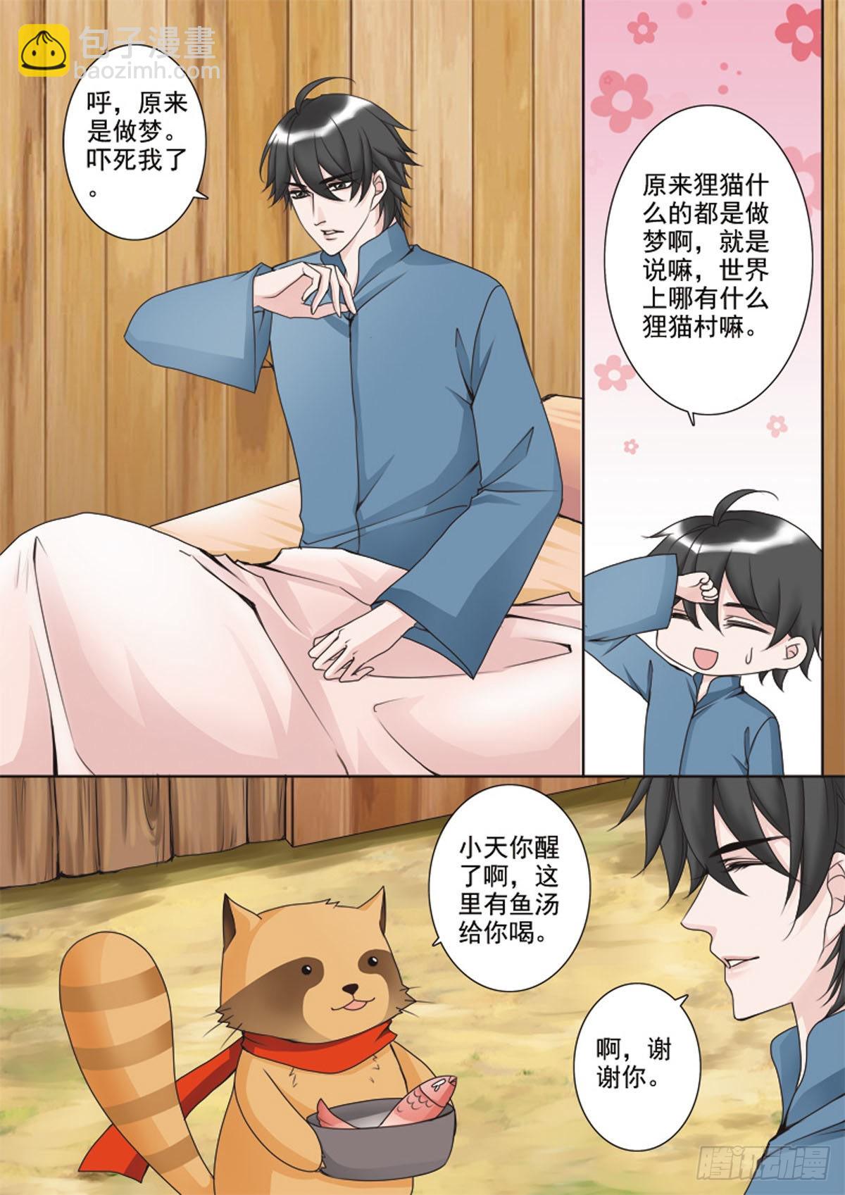 第三十五话-第36话