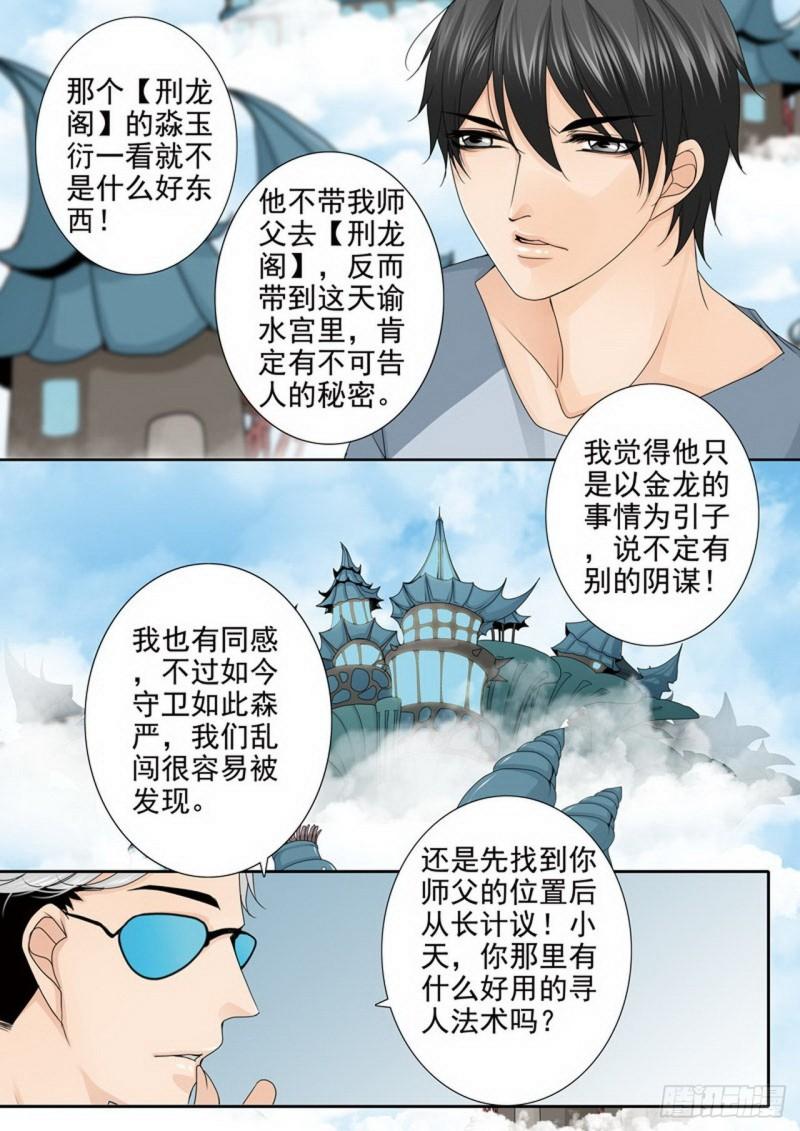 第三百五十一话-第336话