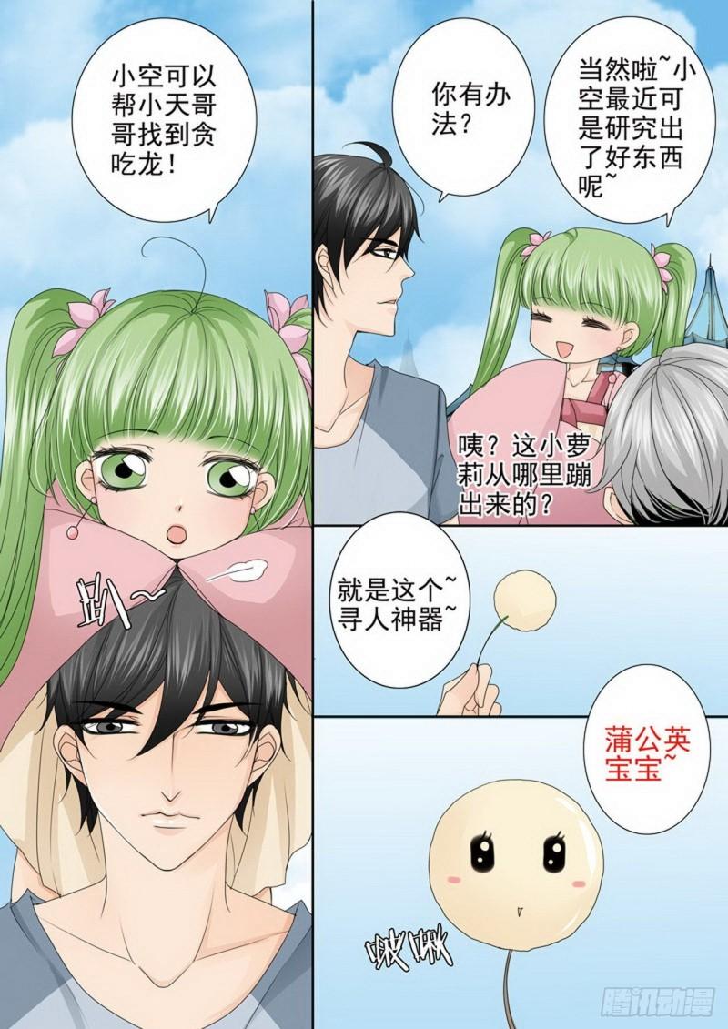 第三百五十一话-第336话