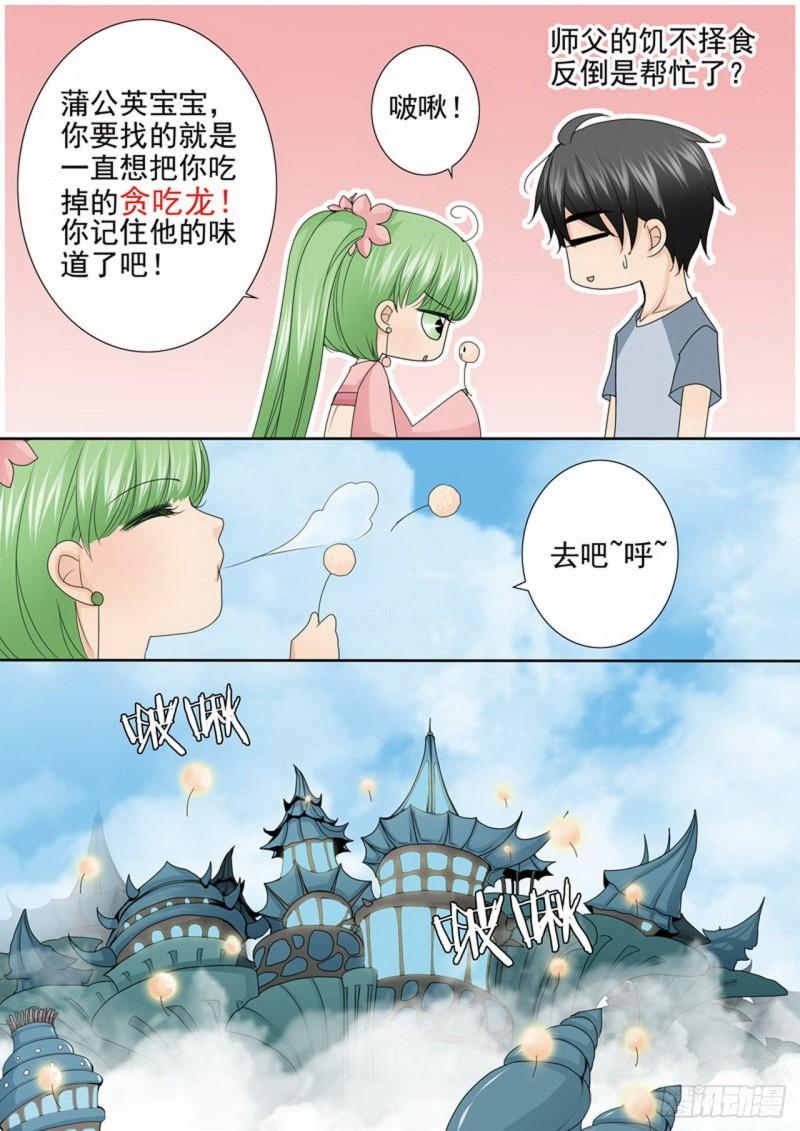 第三百五十一话-第336话