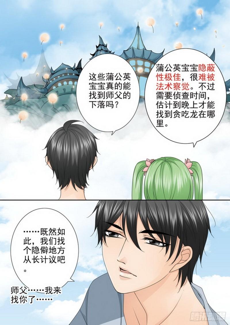 第三百五十一话-第336话