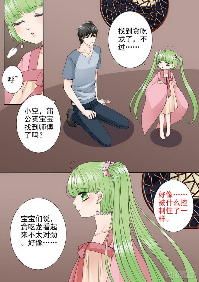 第三百五十一话-第336话