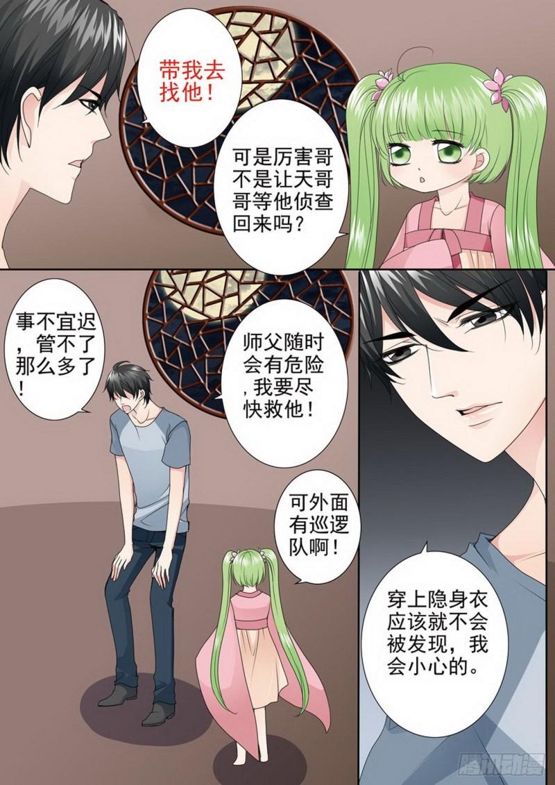 第三百五十一话-第336话