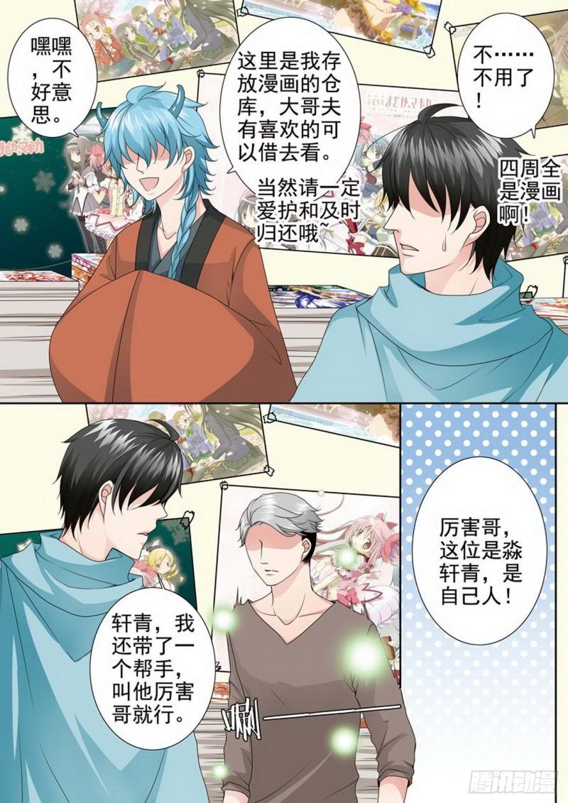 第三百五十三话-第338话