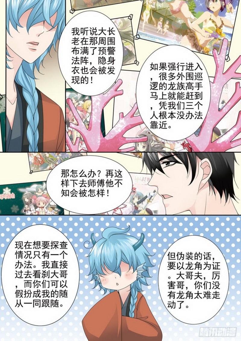 第三百五十三话-第338话
