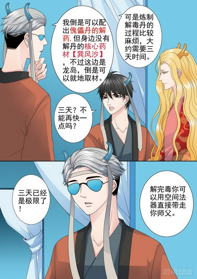 第三百五十五话-第340话